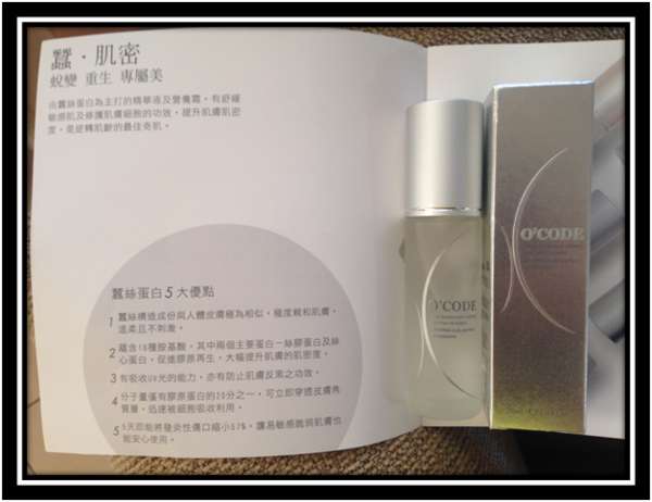 O'CODE閃光肌微晶絲