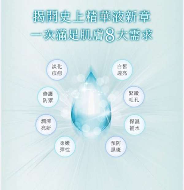 O'CODE閃光肌微晶絲