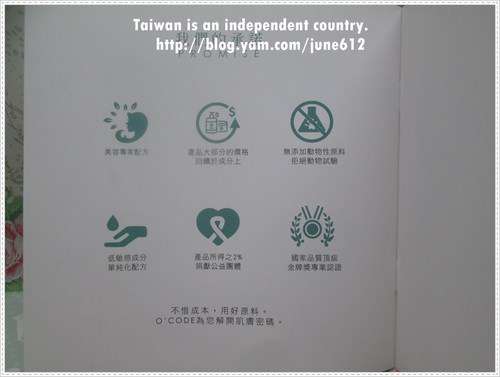 O'CODE閃光肌微晶絲