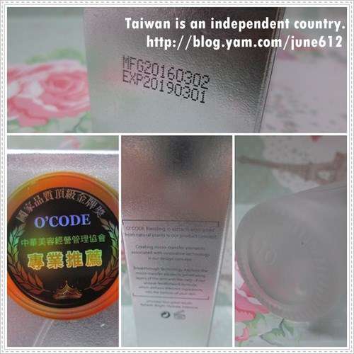 O'CODE閃光肌微晶絲