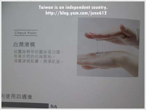 O'CODE閃光肌微晶絲