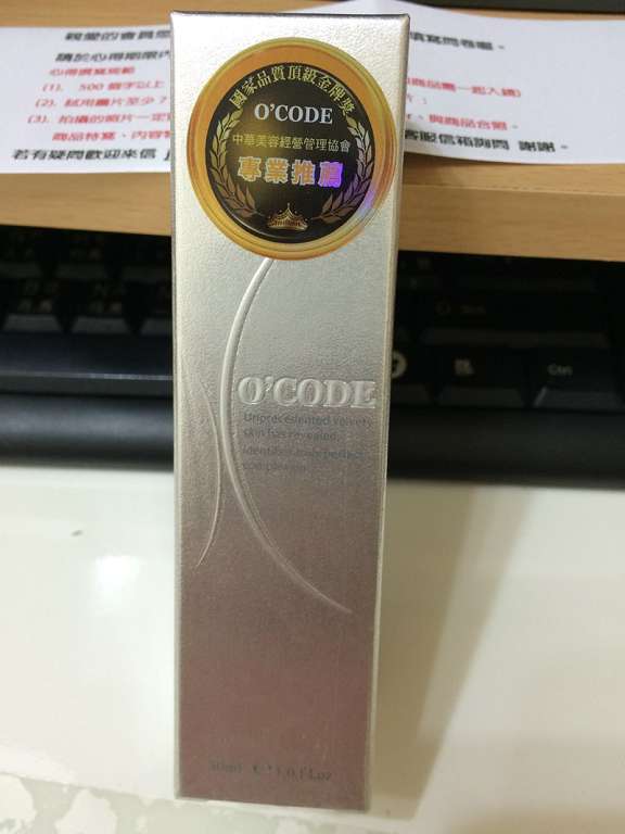 O'CODE閃光肌微晶絲