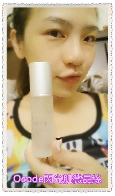 O'CODE閃光肌微晶絲