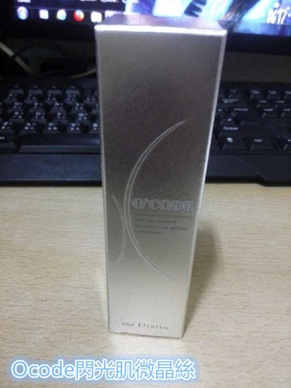 O'CODE閃光肌微晶絲