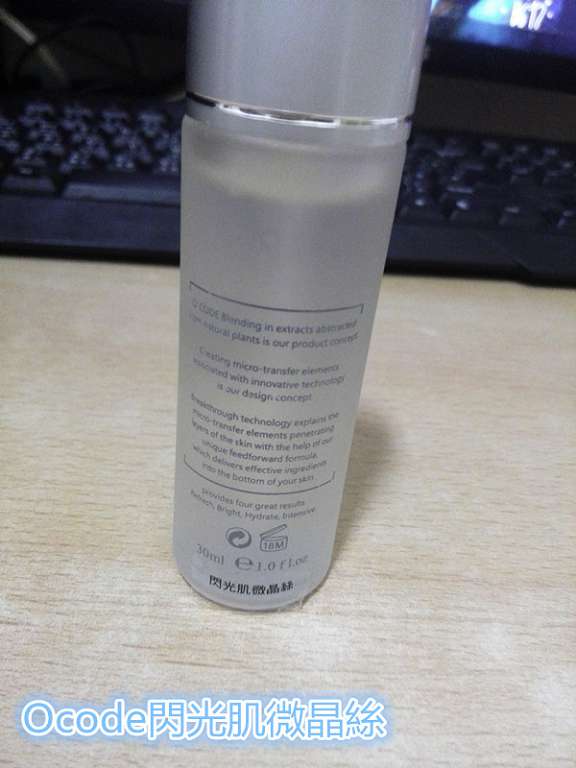 O'CODE閃光肌微晶絲
