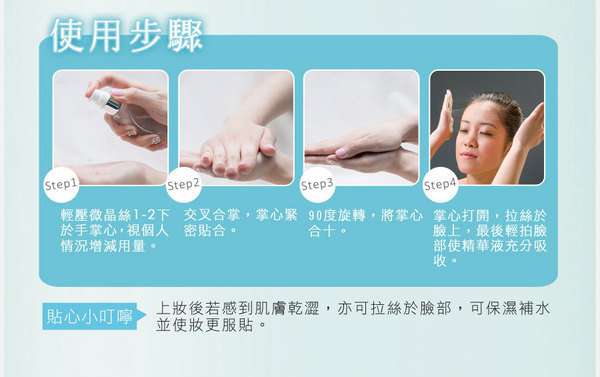 女人 知己 試用 大隊 Ocode 閃光肌 微晶絲 MIT 蠶絲蛋白 無刺激 清爽 吸收快 chialo