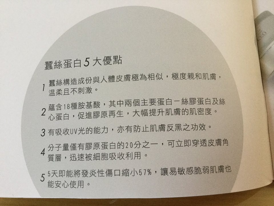 O'CODE閃光肌微晶絲