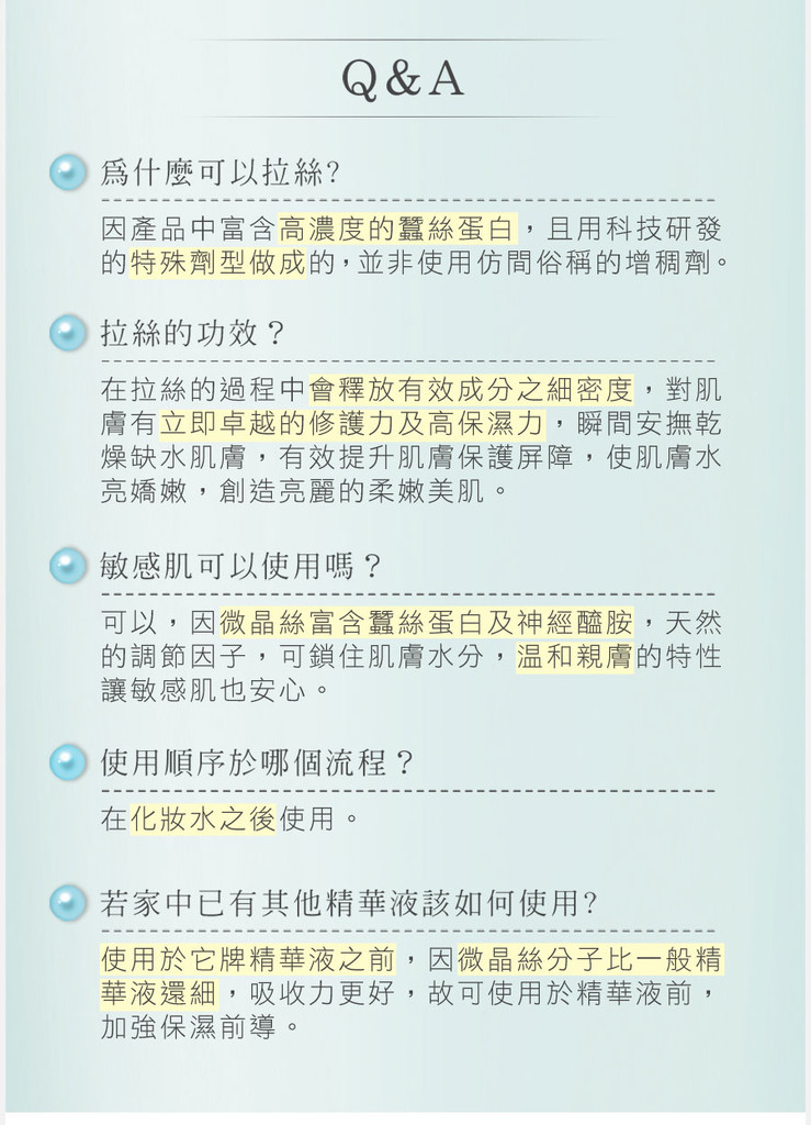 O'CODE閃光肌微晶絲