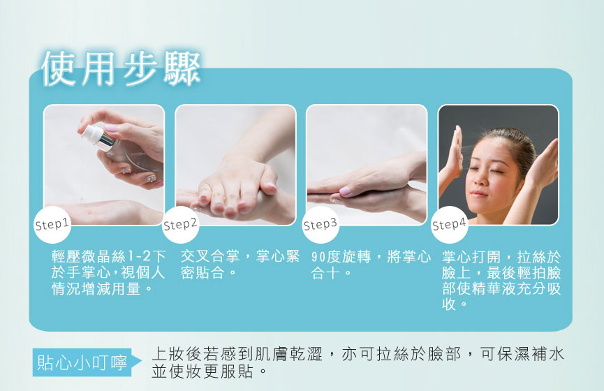 O'CODE閃光肌微晶絲