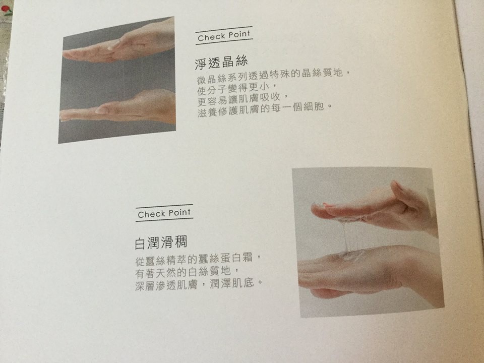 O'CODE閃光肌微晶絲