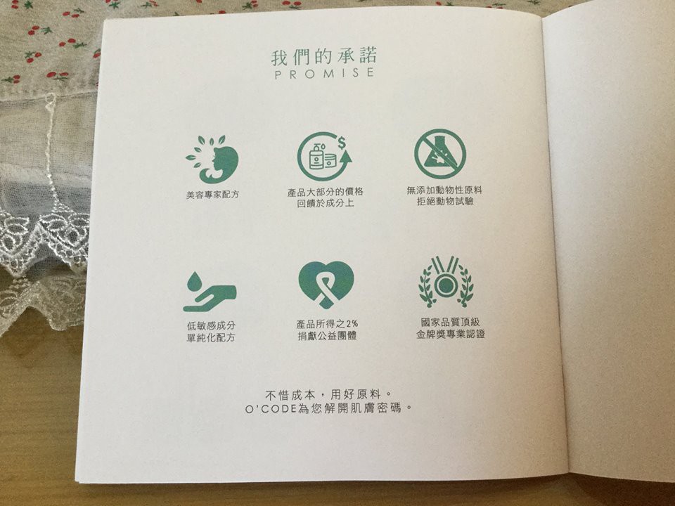 O'CODE閃光肌微晶絲