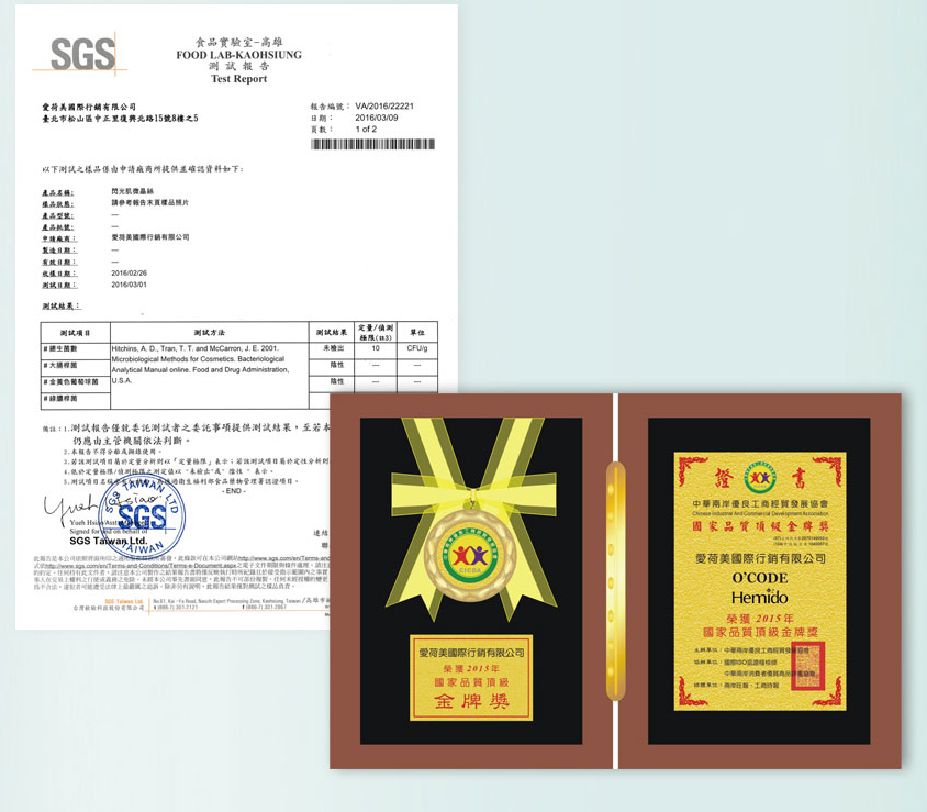 O'CODE閃光肌微晶絲