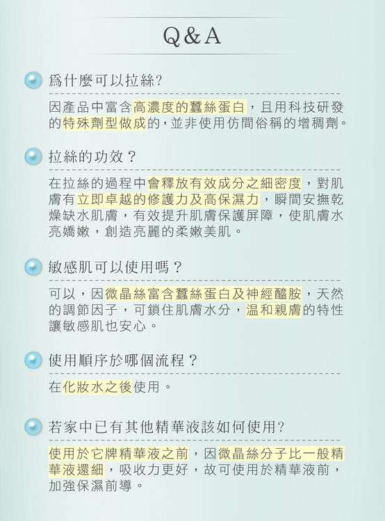 O'CODE閃光肌微晶絲