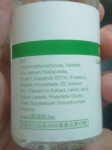 碧荷柏蘆薈洋甘菊女性私密防護噴霧