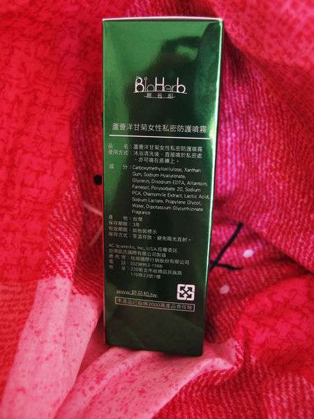 碧荷柏蘆薈洋甘菊女性私密防護噴霧