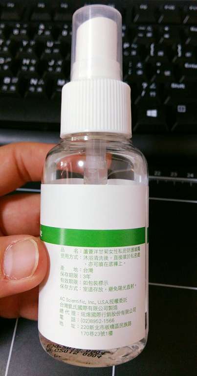 碧荷柏蘆薈洋甘菊女性私密防護噴霧