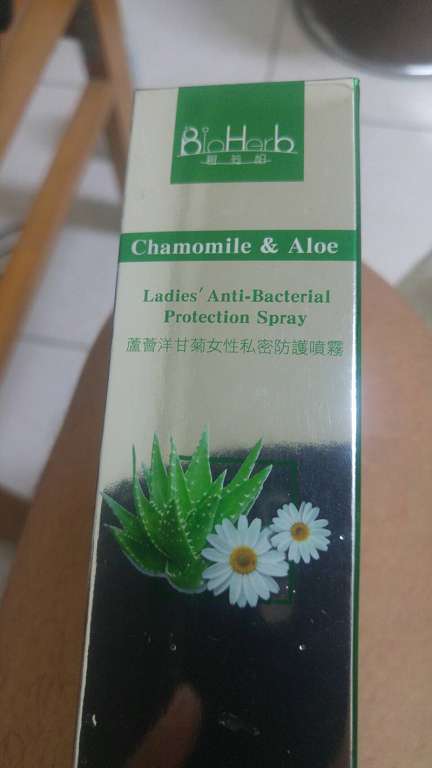 碧荷柏蘆薈洋甘菊女性私密防護噴霧