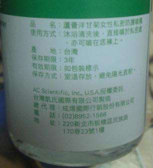 碧荷柏蘆薈洋甘菊女性私密防護噴霧