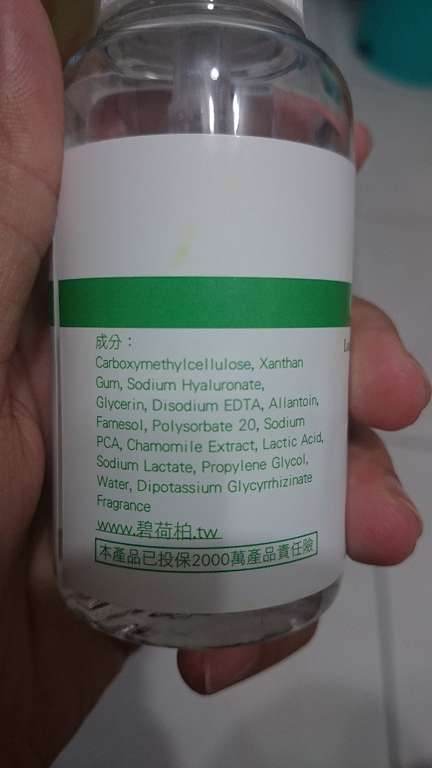 碧荷柏蘆薈洋甘菊女性私密防護噴霧