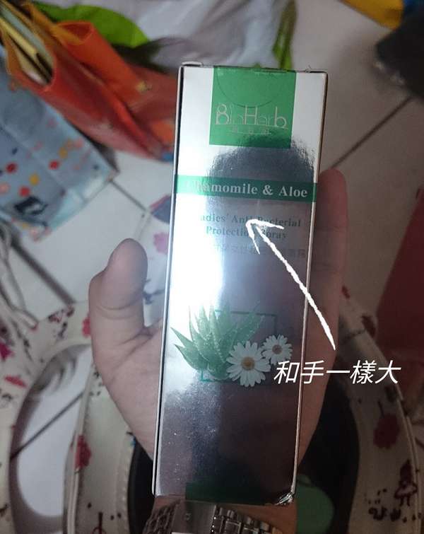 碧荷柏蘆薈洋甘菊女性私密防護噴霧