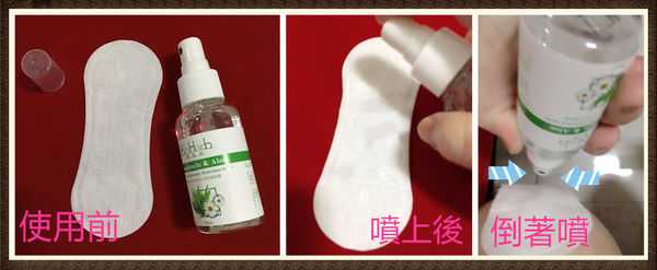 碧荷柏蘆薈洋甘菊女性私密防護噴霧