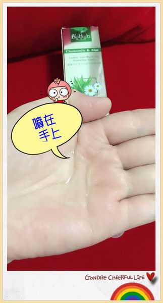 碧荷柏蘆薈洋甘菊女性私密防護噴霧