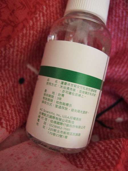 碧荷柏蘆薈洋甘菊女性私密防護噴霧