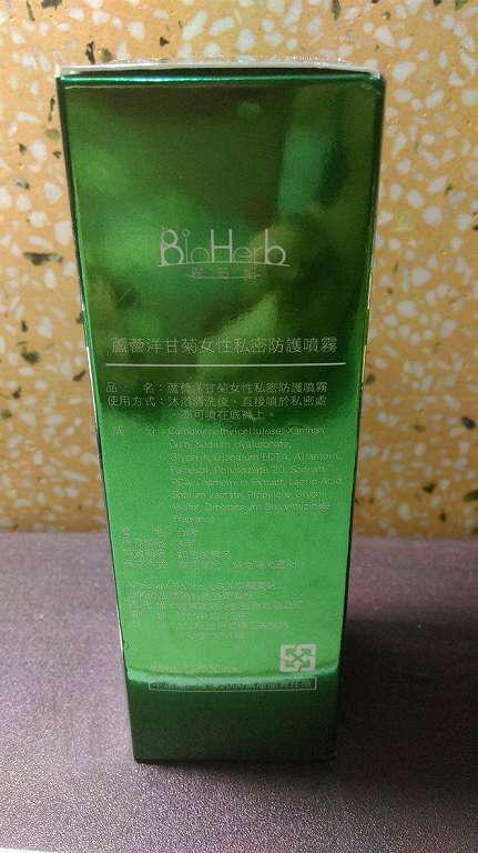 碧荷柏蘆薈洋甘菊女性私密防護噴霧