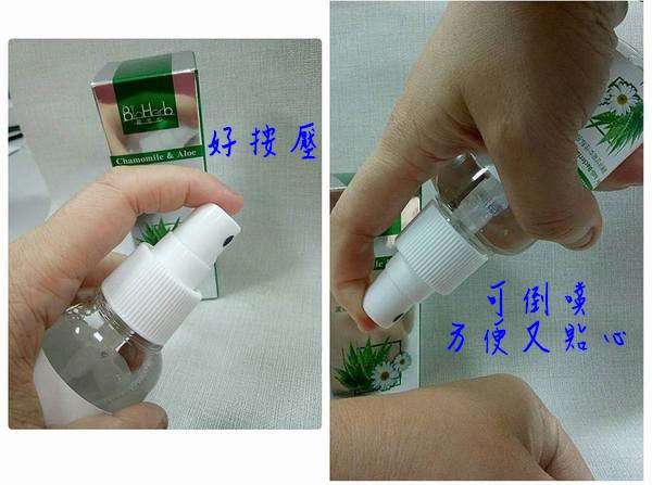碧荷柏蘆薈洋甘菊女性私密防護噴霧