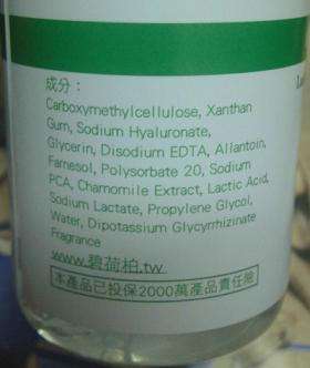 碧荷柏蘆薈洋甘菊女性私密防護噴霧