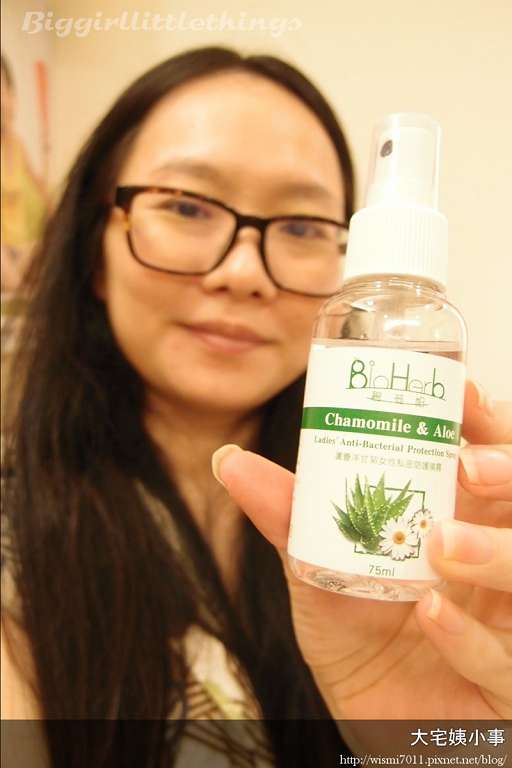 碧荷柏蘆薈洋甘菊女性私密防護噴霧
