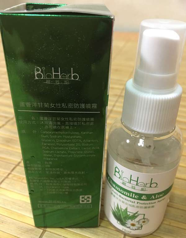 碧荷柏蘆薈洋甘菊女性私密防護噴霧