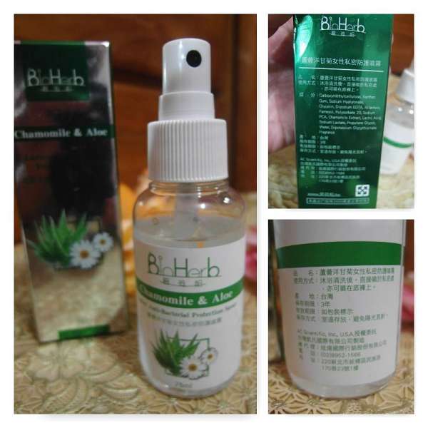 碧荷柏蘆薈洋甘菊女性私密防護噴霧