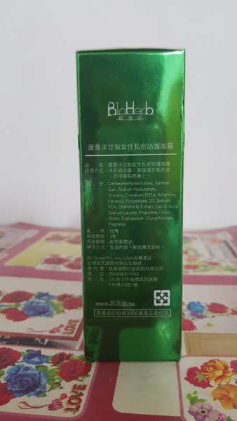 碧荷柏蘆薈洋甘菊女性私密防護噴霧