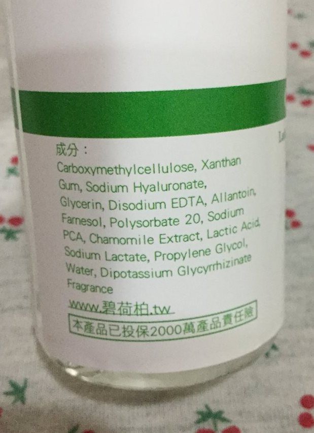 碧荷柏蘆薈洋甘菊女性私密防護噴霧