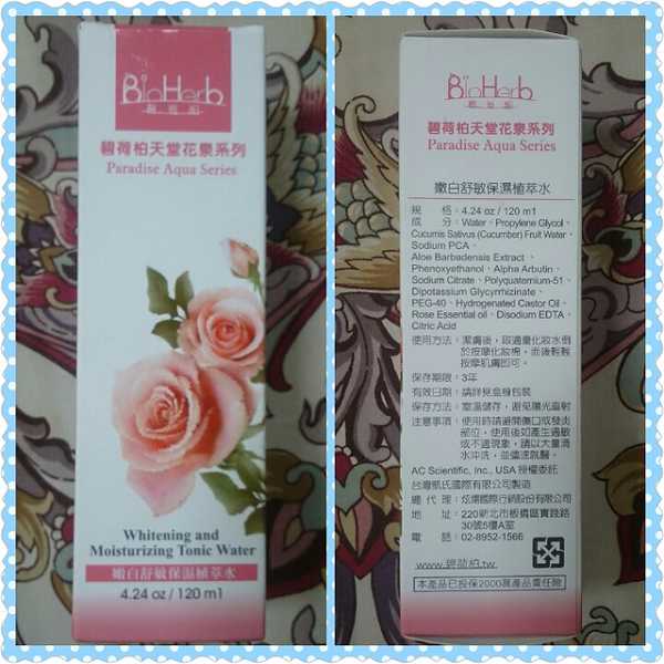 碧荷柏天堂花泉系列保濕植萃水