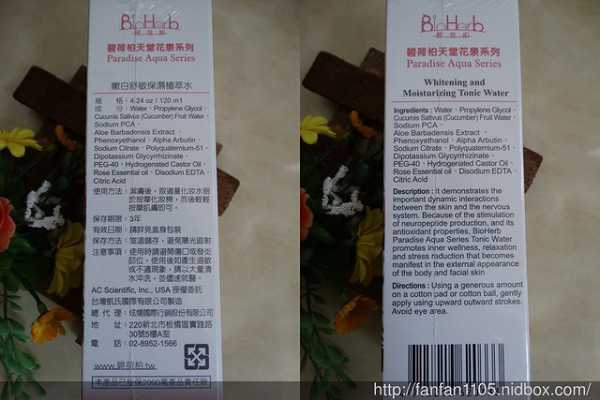 碧荷柏天堂花泉系列保濕植萃水