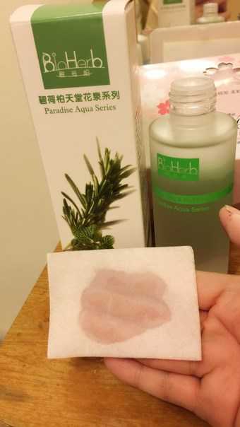 碧荷柏天堂花泉系列保濕植萃水