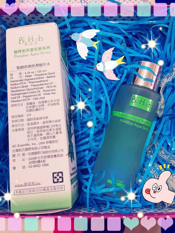 碧荷柏天堂花泉系列保濕植萃水