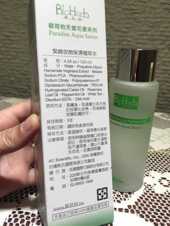 碧荷柏天堂花泉系列保濕植萃水