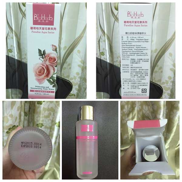 碧荷柏天堂花泉系列保濕植萃水