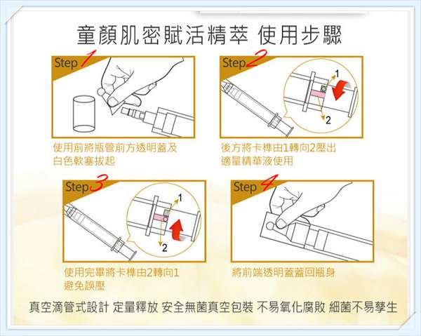 碧荷柏童顏肌密賦活精萃