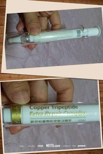 碧荷柏童顏肌密賦活精萃