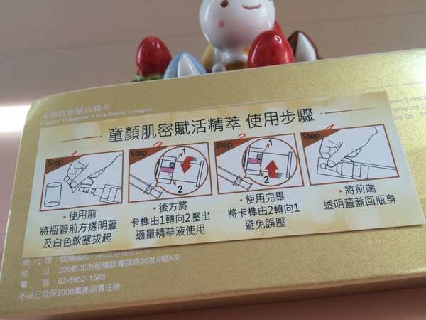 碧荷柏童顏肌密賦活精萃