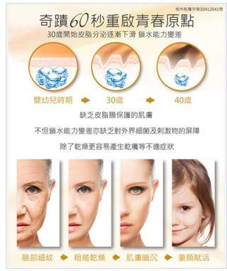 碧荷柏童顏肌密賦活精萃