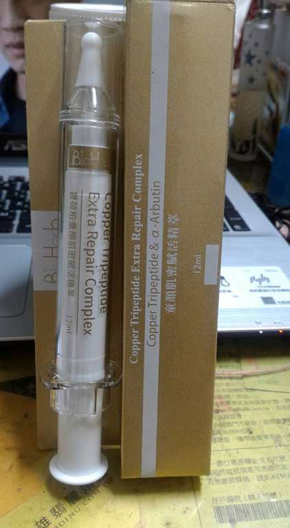 碧荷柏童顏肌密賦活精萃