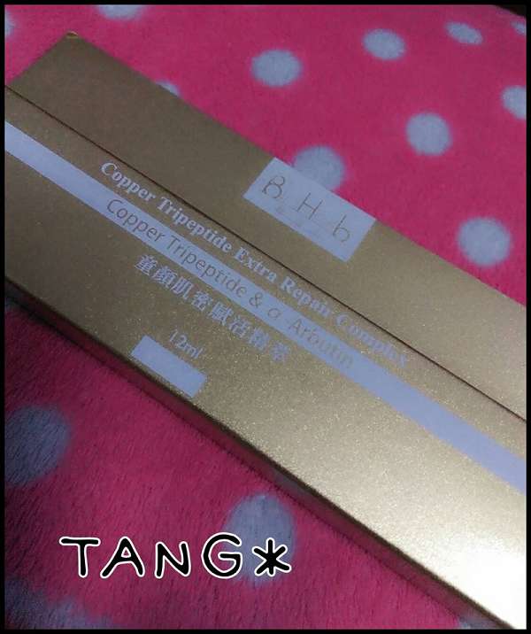 碧荷柏童顏肌密賦活精萃