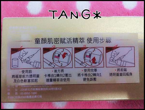 碧荷柏童顏肌密賦活精萃