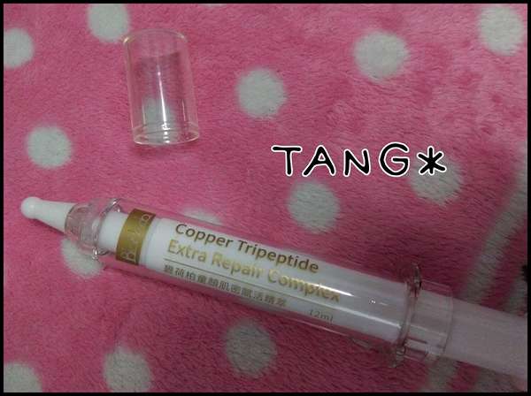 碧荷柏童顏肌密賦活精萃