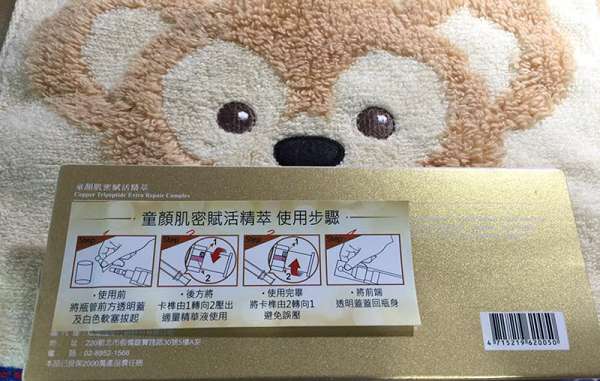 碧荷柏童顏肌密賦活精萃